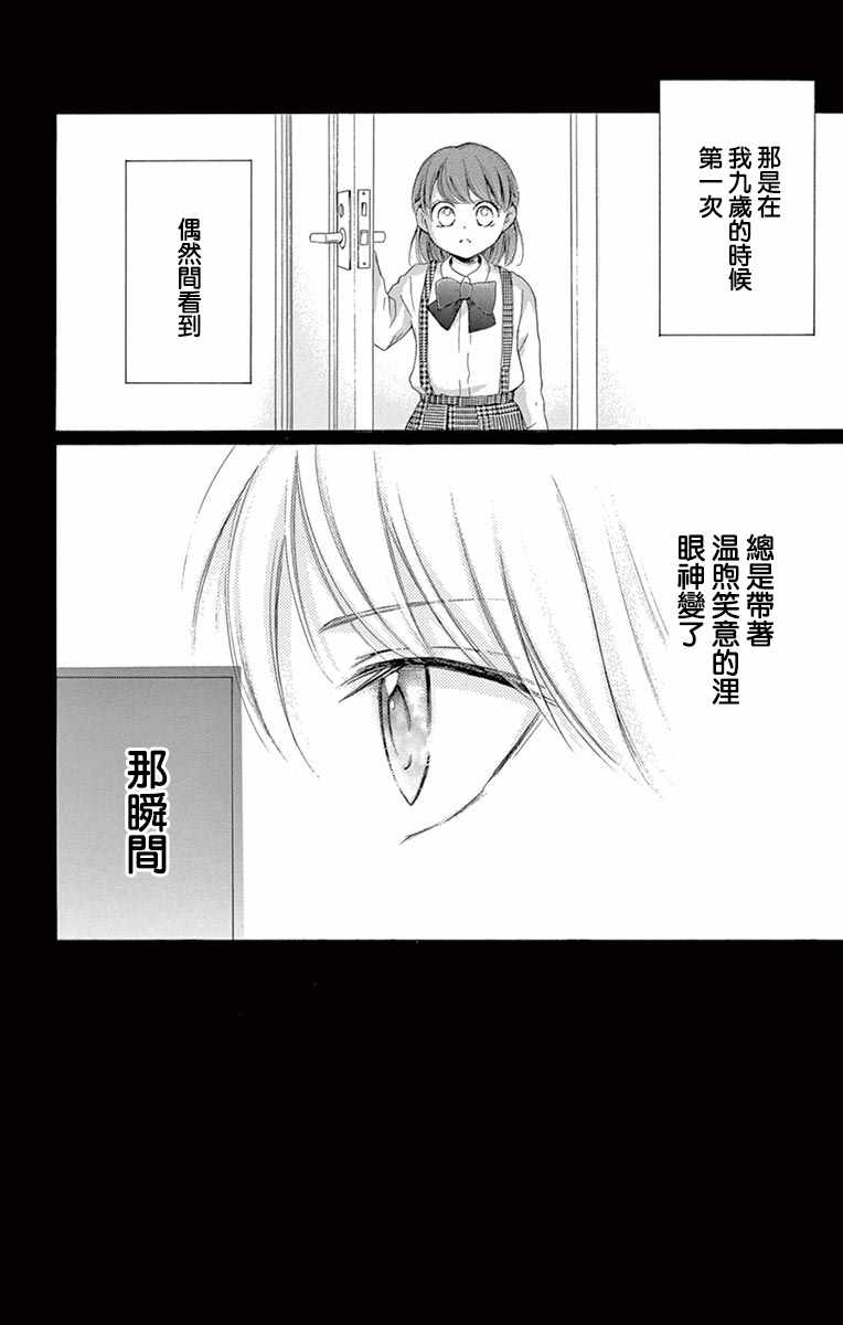 《家有天才》漫画最新章节第12话免费下拉式在线观看章节第【2】张图片