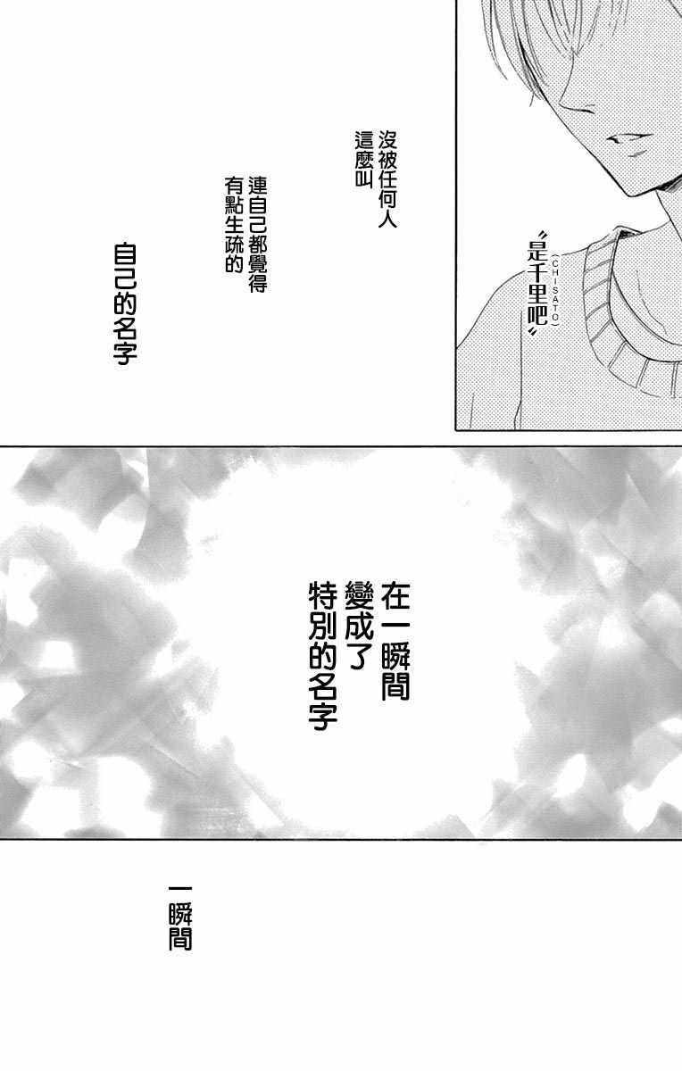 《家有天才》漫画最新章节第14话免费下拉式在线观看章节第【37】张图片