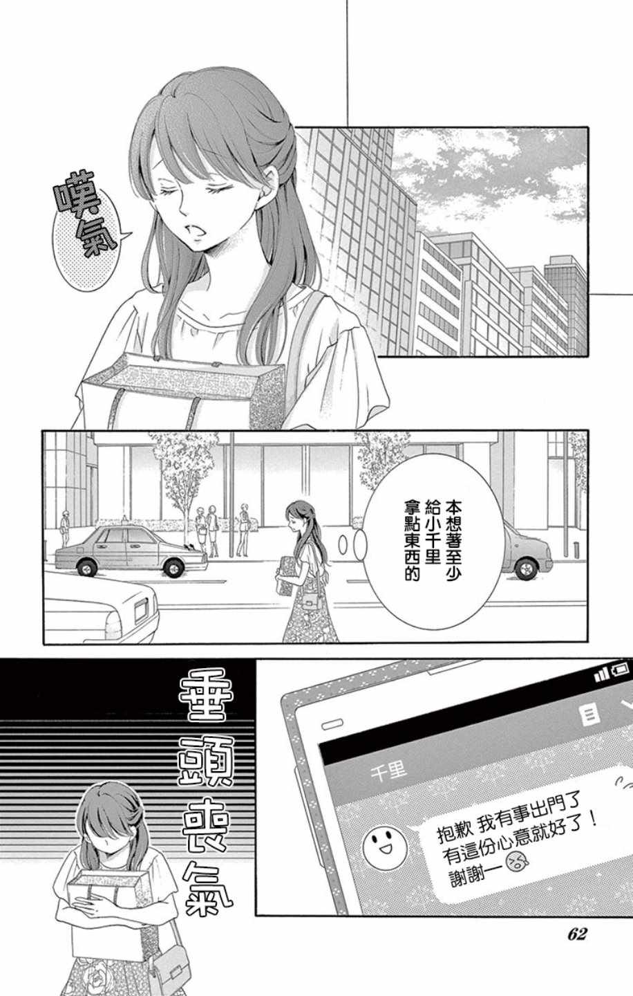 《家有天才》漫画最新章节第18话免费下拉式在线观看章节第【14】张图片