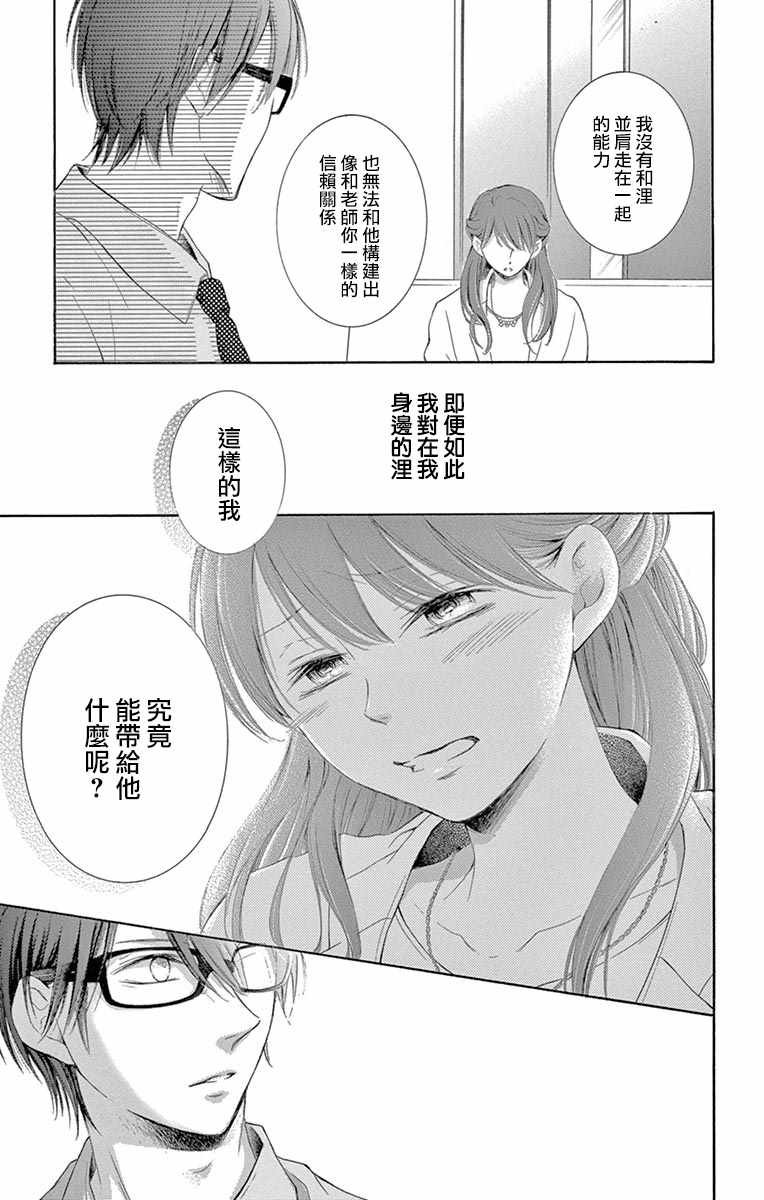 《家有天才》漫画最新章节第13话免费下拉式在线观看章节第【21】张图片