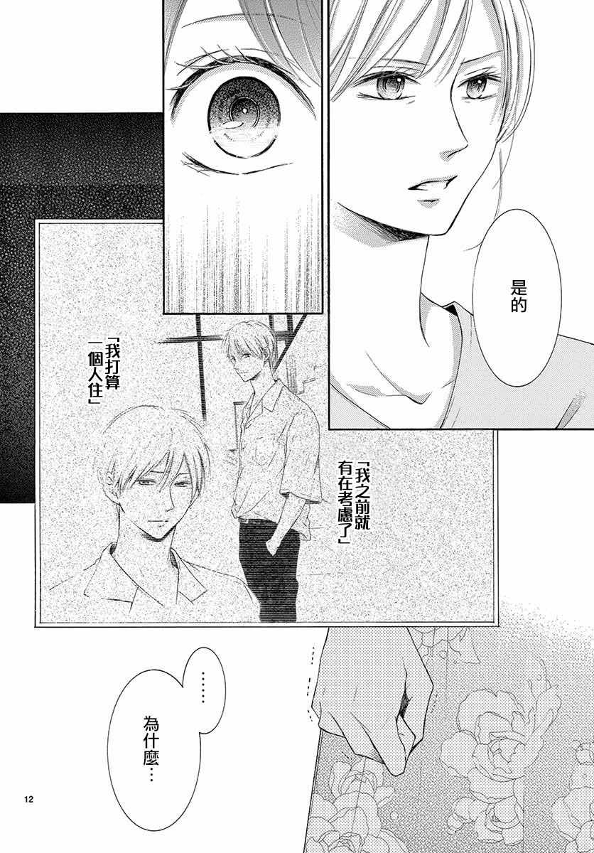 《家有天才》漫画最新章节第21话免费下拉式在线观看章节第【12】张图片