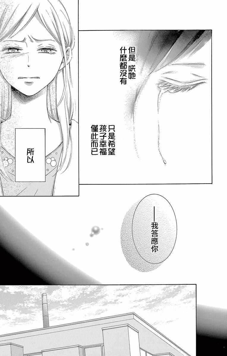 《家有天才》漫画最新章节第16话免费下拉式在线观看章节第【29】张图片