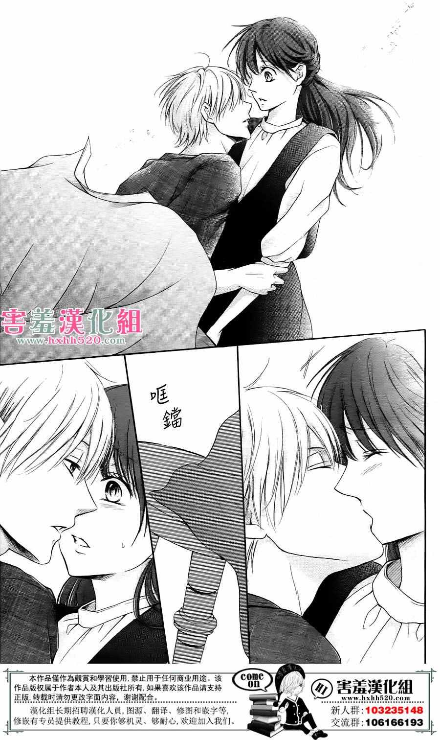 《家有天才》漫画最新章节第6话免费下拉式在线观看章节第【36】张图片