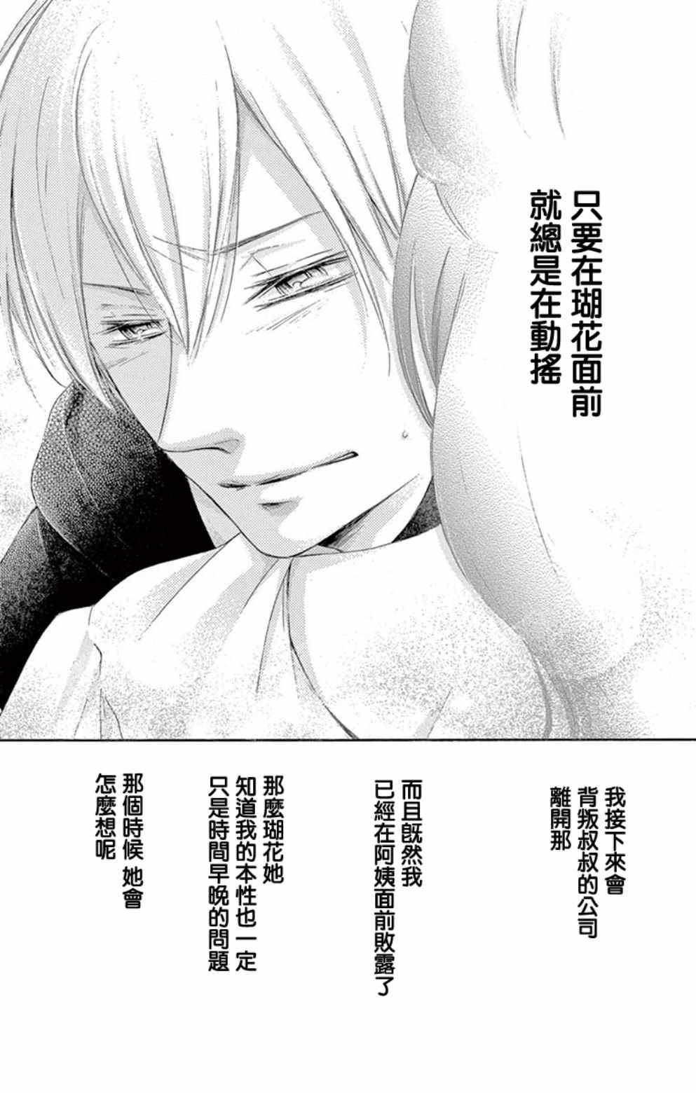 《家有天才》漫画最新章节第19话免费下拉式在线观看章节第【36】张图片