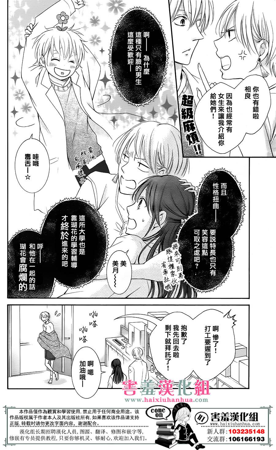 《家有天才》漫画最新章节第1话免费下拉式在线观看章节第【10】张图片