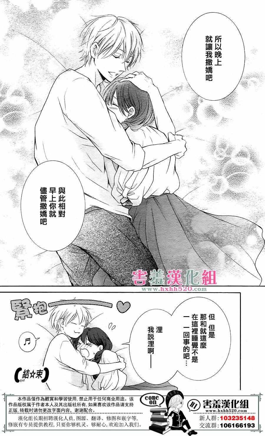 《家有天才》漫画最新章节番外02免费下拉式在线观看章节第【17】张图片