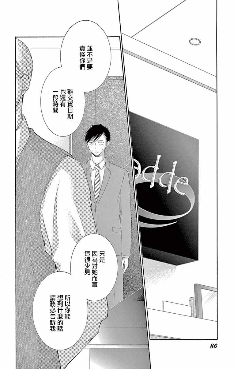 《家有天才》漫画最新章节第14话免费下拉式在线观看章节第【39】张图片