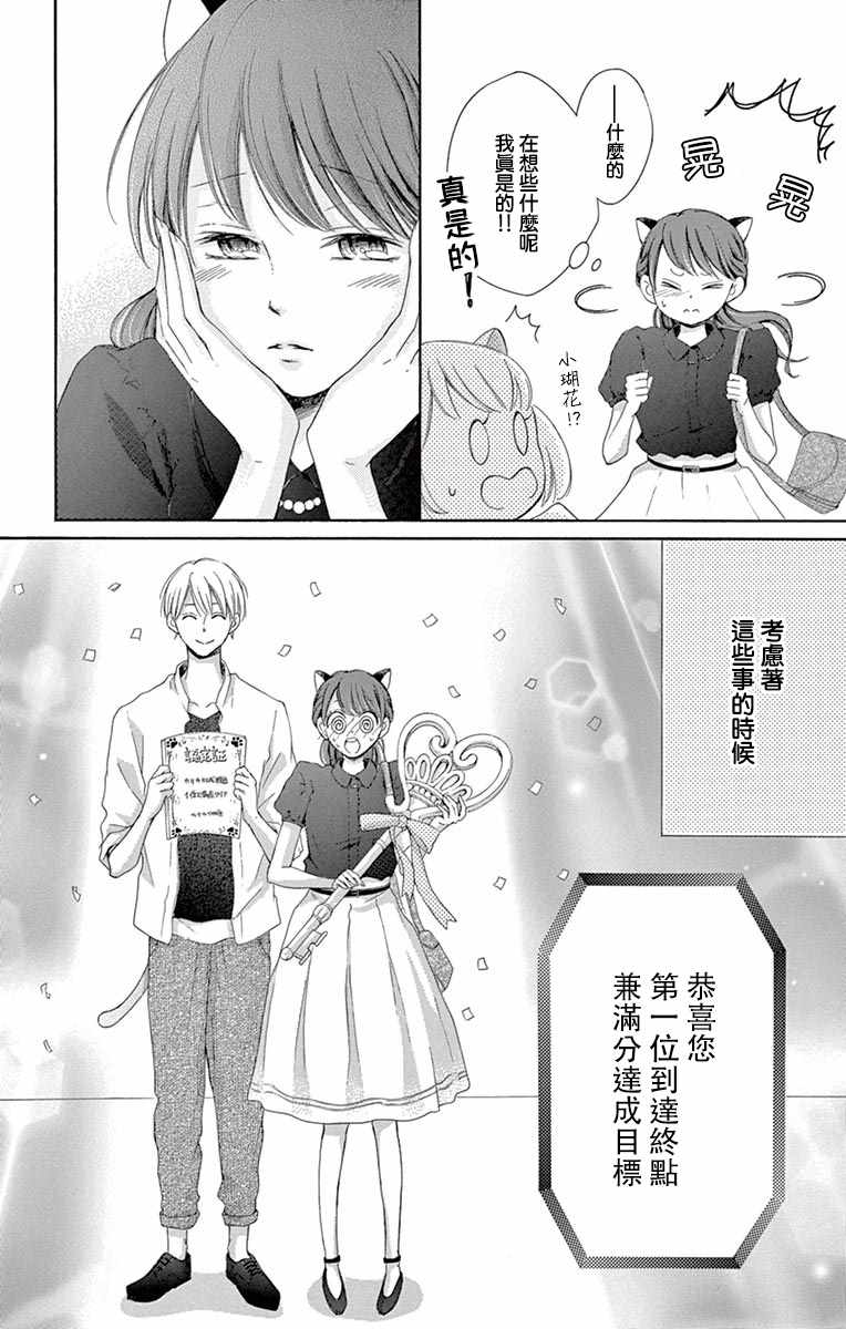 《家有天才》漫画最新章节第11话免费下拉式在线观看章节第【12】张图片