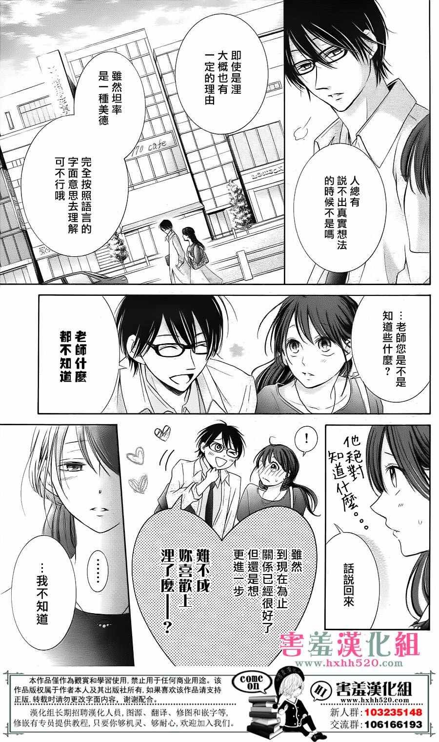 《家有天才》漫画最新章节第3话免费下拉式在线观看章节第【17】张图片