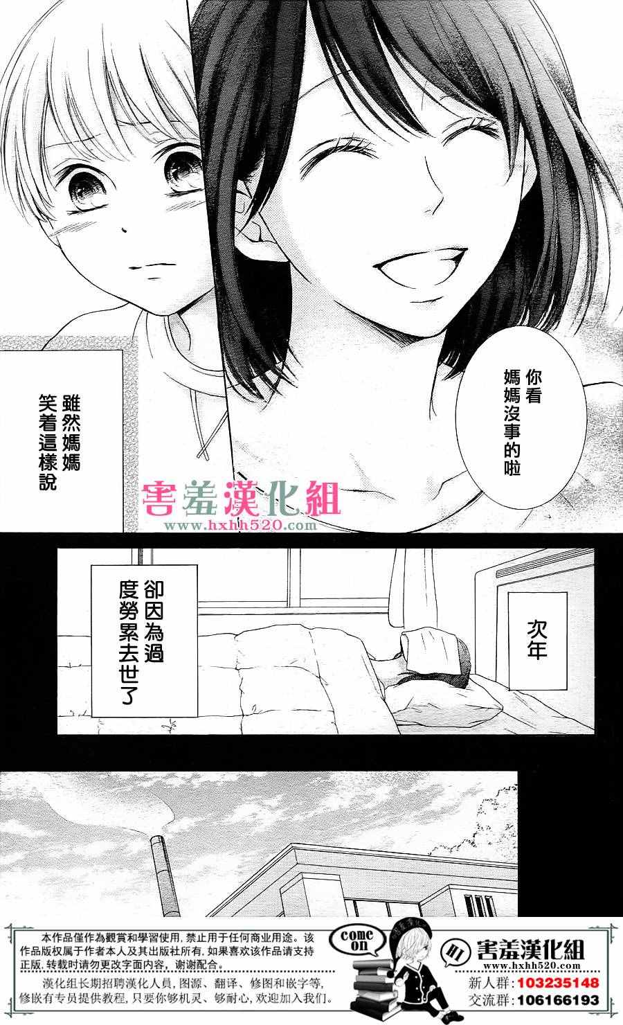 《家有天才》漫画最新章节第7话免费下拉式在线观看章节第【16】张图片