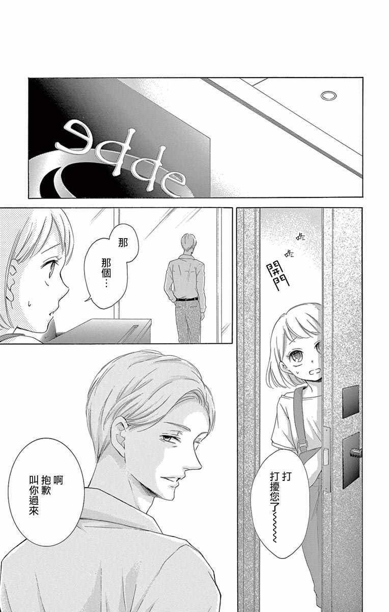 《家有天才》漫画最新章节第16话免费下拉式在线观看章节第【31】张图片