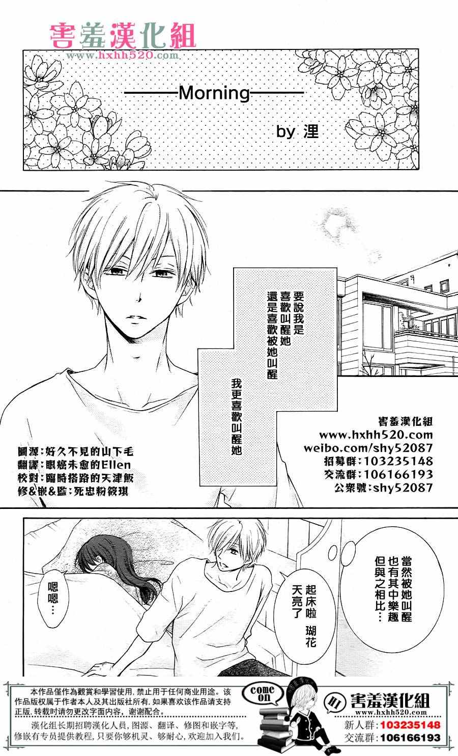 《家有天才》漫画最新章节番外02免费下拉式在线观看章节第【3】张图片