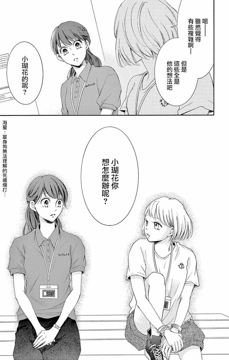 《家有天才》漫画最新章节第9话免费下拉式在线观看章节第【30】张图片