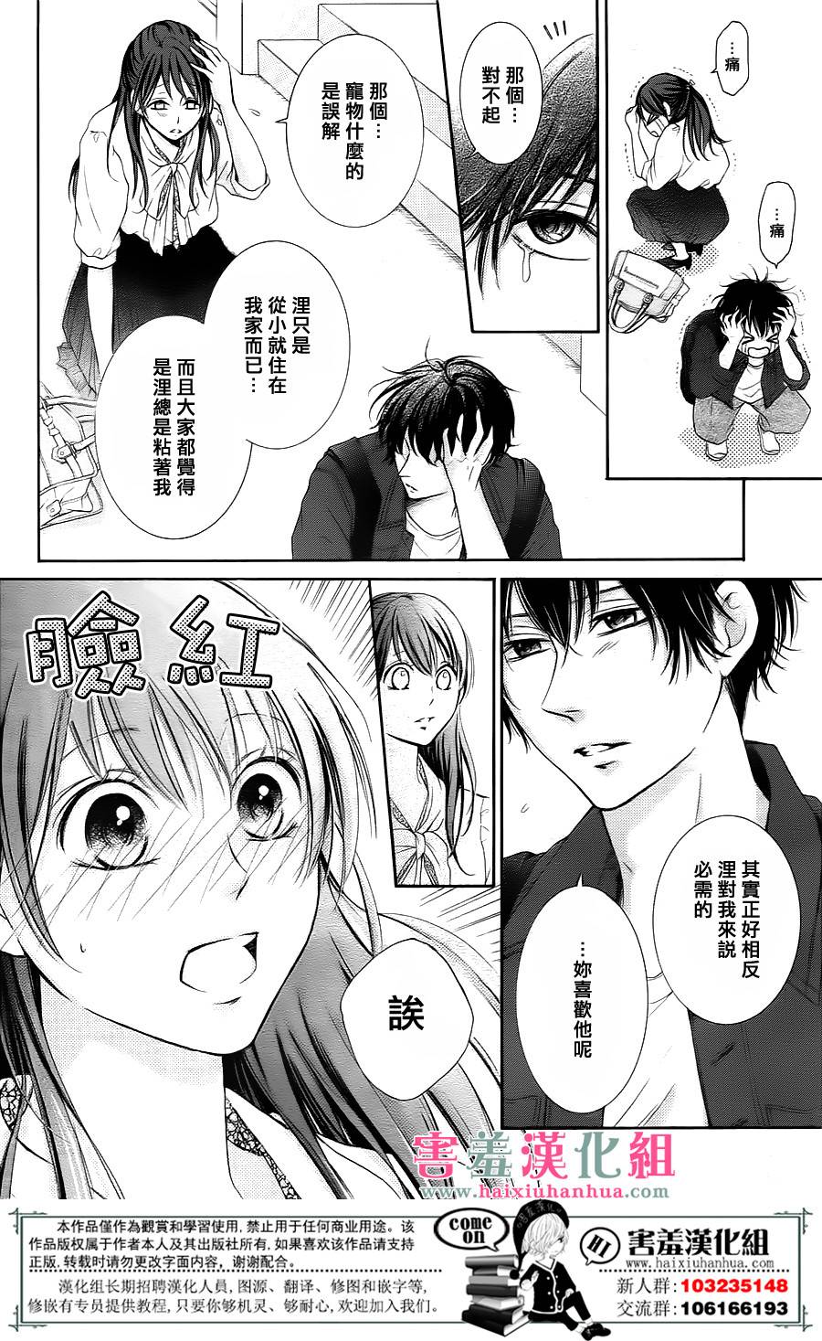 《家有天才》漫画最新章节第1话免费下拉式在线观看章节第【26】张图片