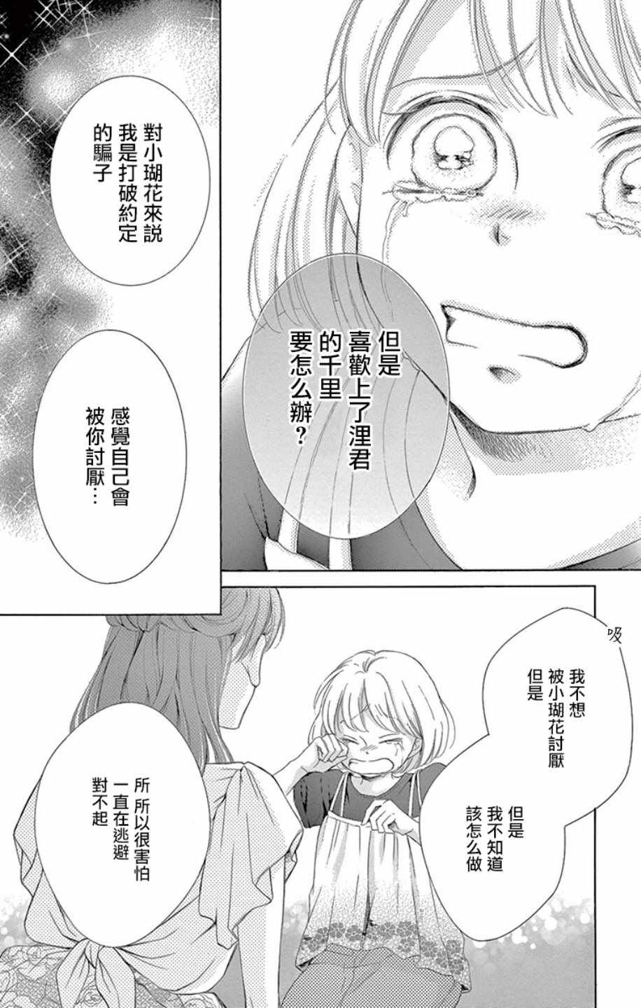 《家有天才》漫画最新章节第18话免费下拉式在线观看章节第【38】张图片