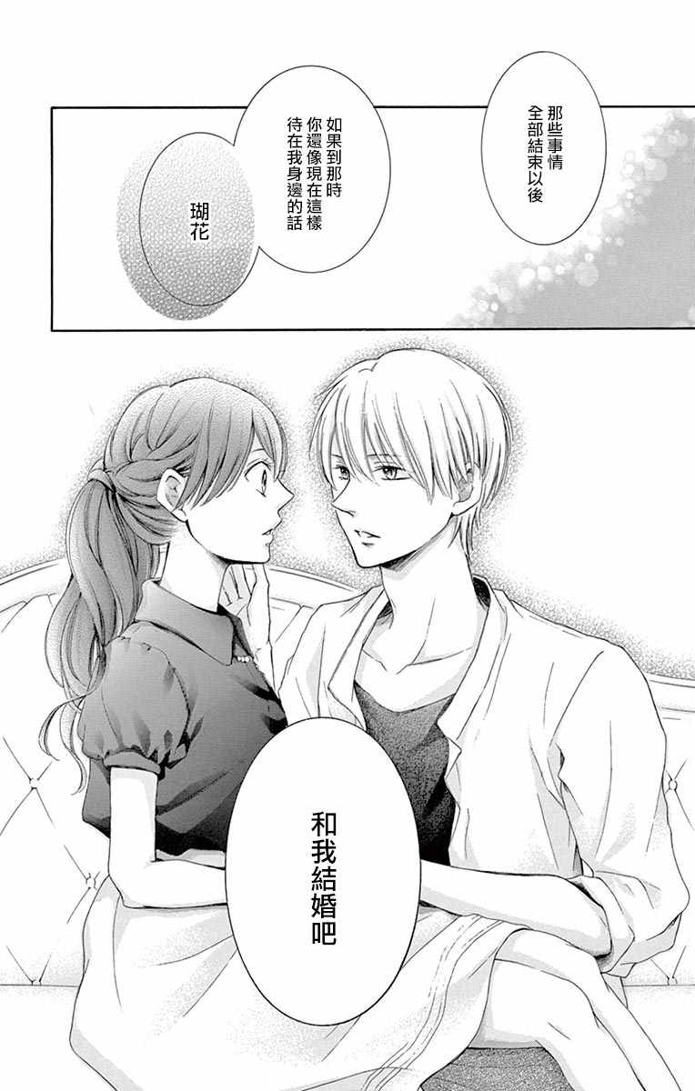 《家有天才》漫画最新章节第11话免费下拉式在线观看章节第【30】张图片