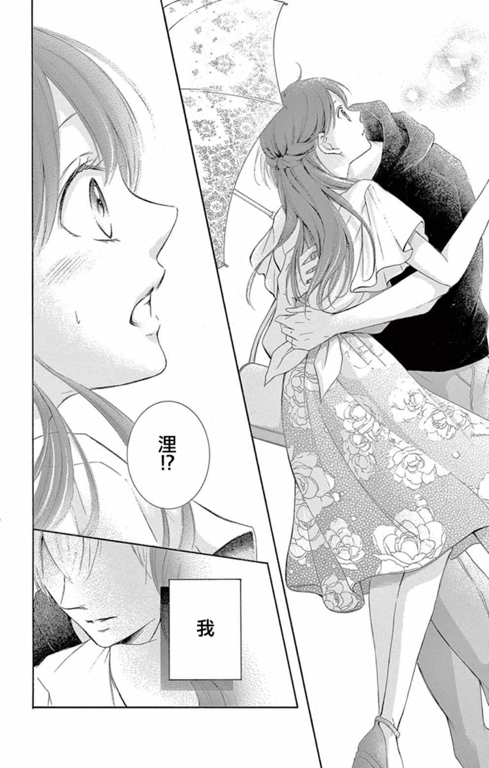 《家有天才》漫画最新章节第19话免费下拉式在线观看章节第【35】张图片