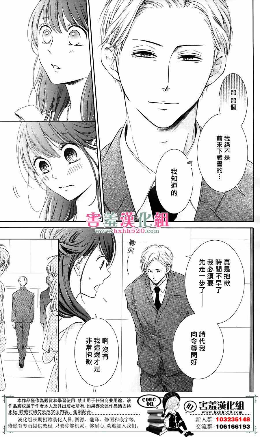 《家有天才》漫画最新章节第5话免费下拉式在线观看章节第【20】张图片