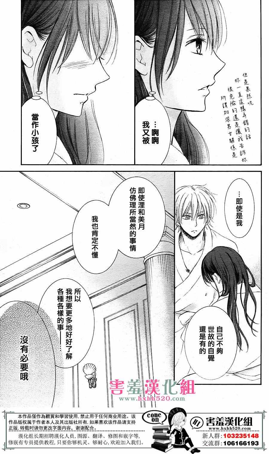 《家有天才》漫画最新章节第4话免费下拉式在线观看章节第【10】张图片