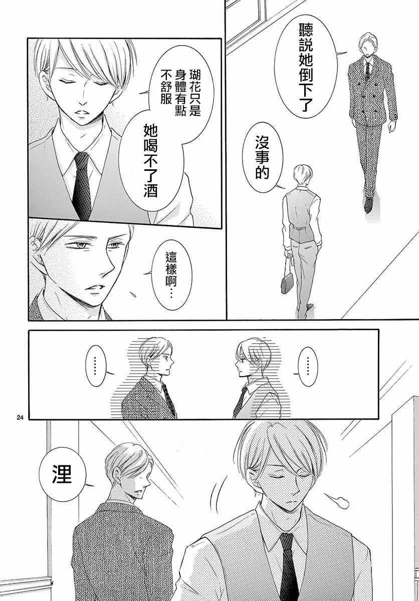 《家有天才》漫画最新章节第27话免费下拉式在线观看章节第【25】张图片