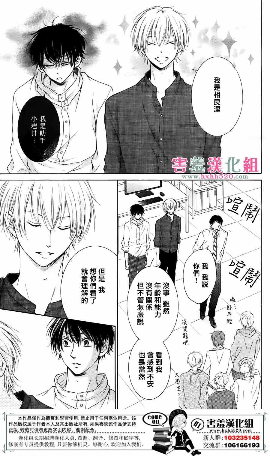 《家有天才》漫画最新章节第6话免费下拉式在线观看章节第【16】张图片