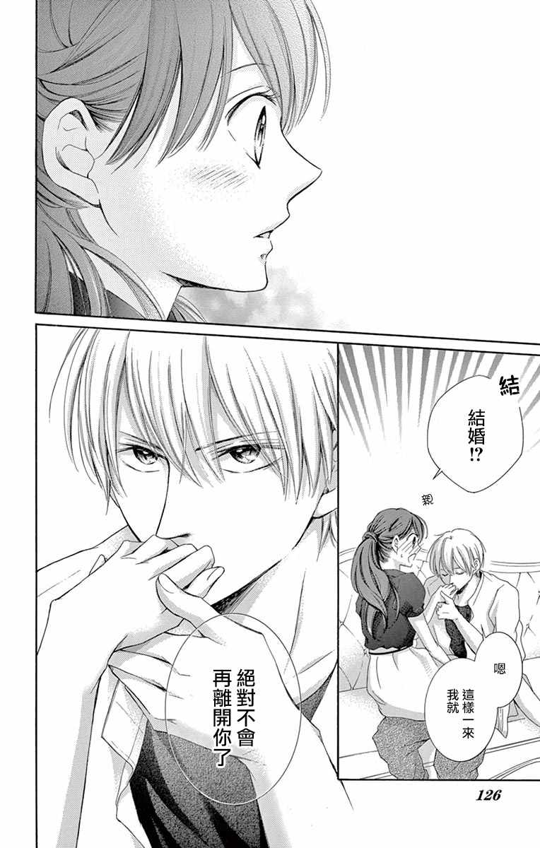 《家有天才》漫画最新章节第11话免费下拉式在线观看章节第【31】张图片