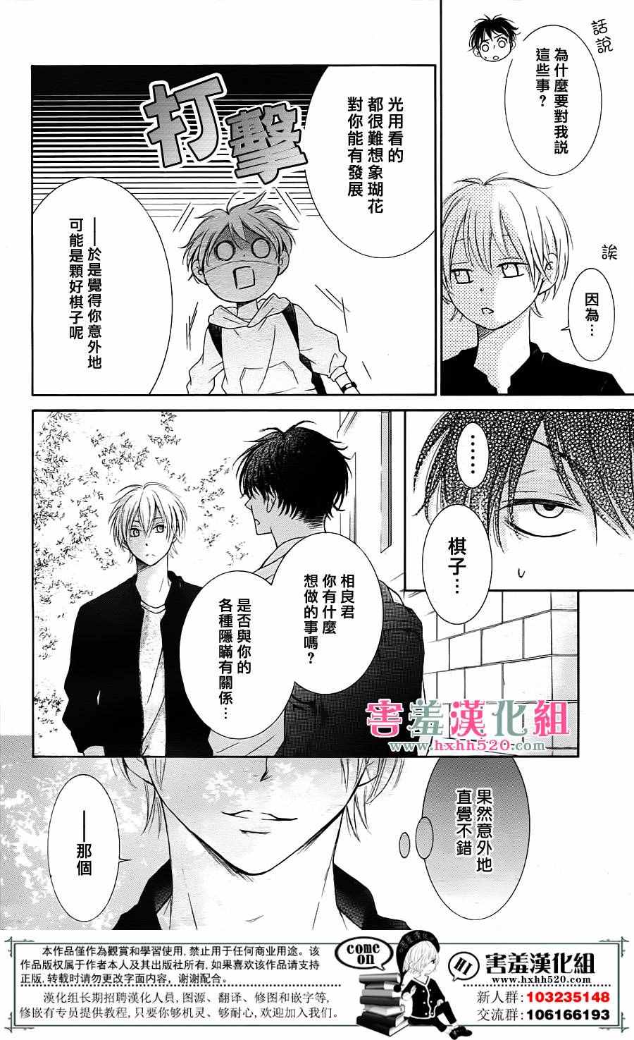 《家有天才》漫画最新章节第4话免费下拉式在线观看章节第【27】张图片