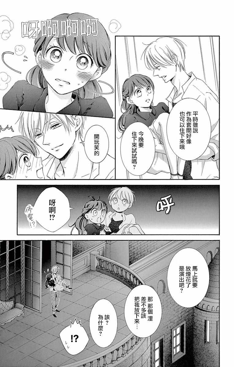 《家有天才》漫画最新章节第11话免费下拉式在线观看章节第【26】张图片