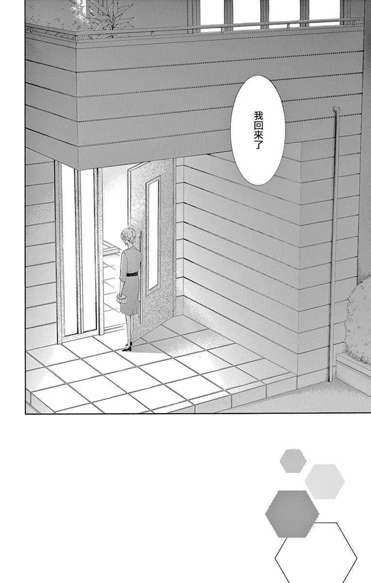 《家有天才》漫画最新章节第16话免费下拉式在线观看章节第【1】张图片