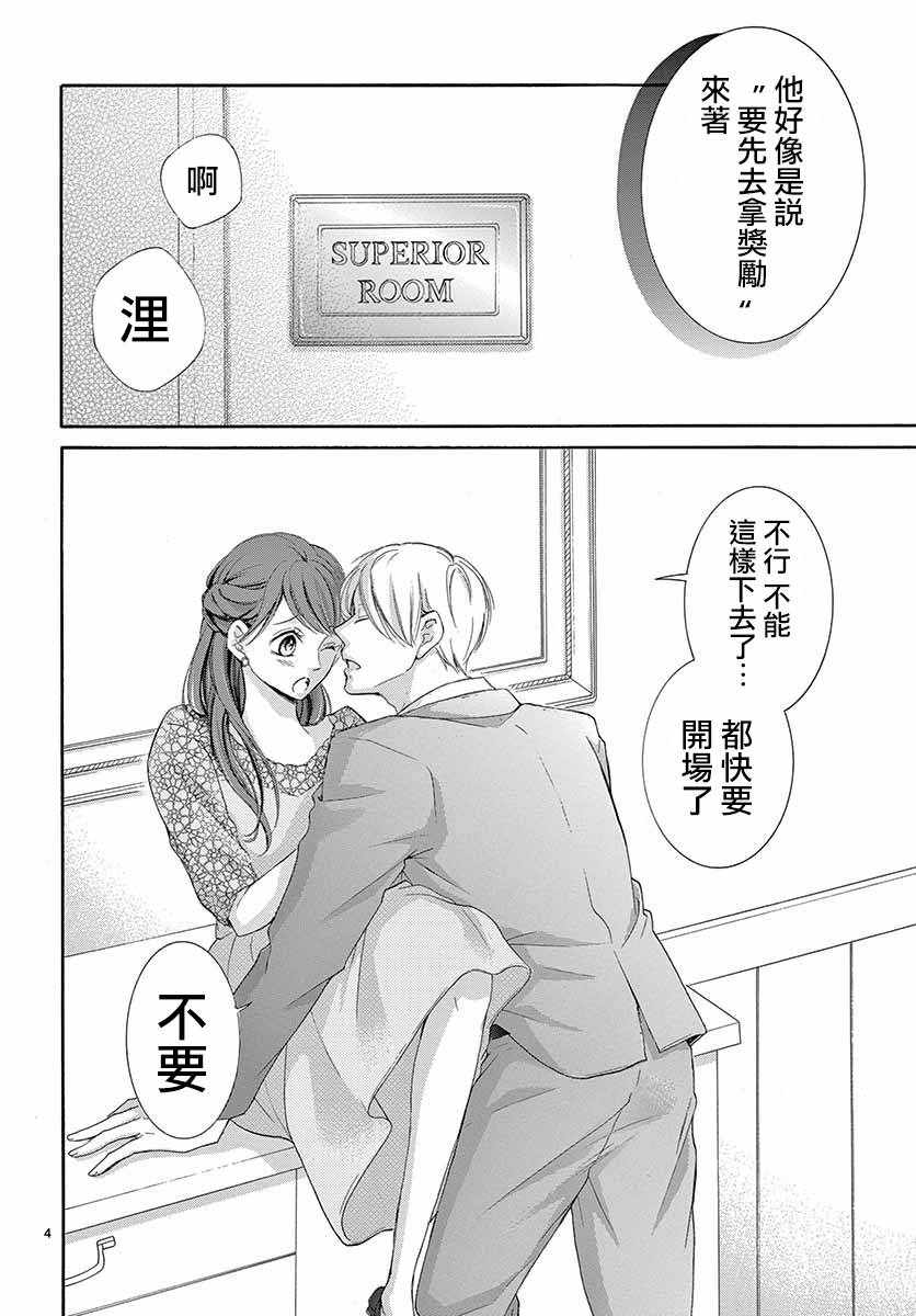 《家有天才》漫画最新章节第27话免费下拉式在线观看章节第【5】张图片