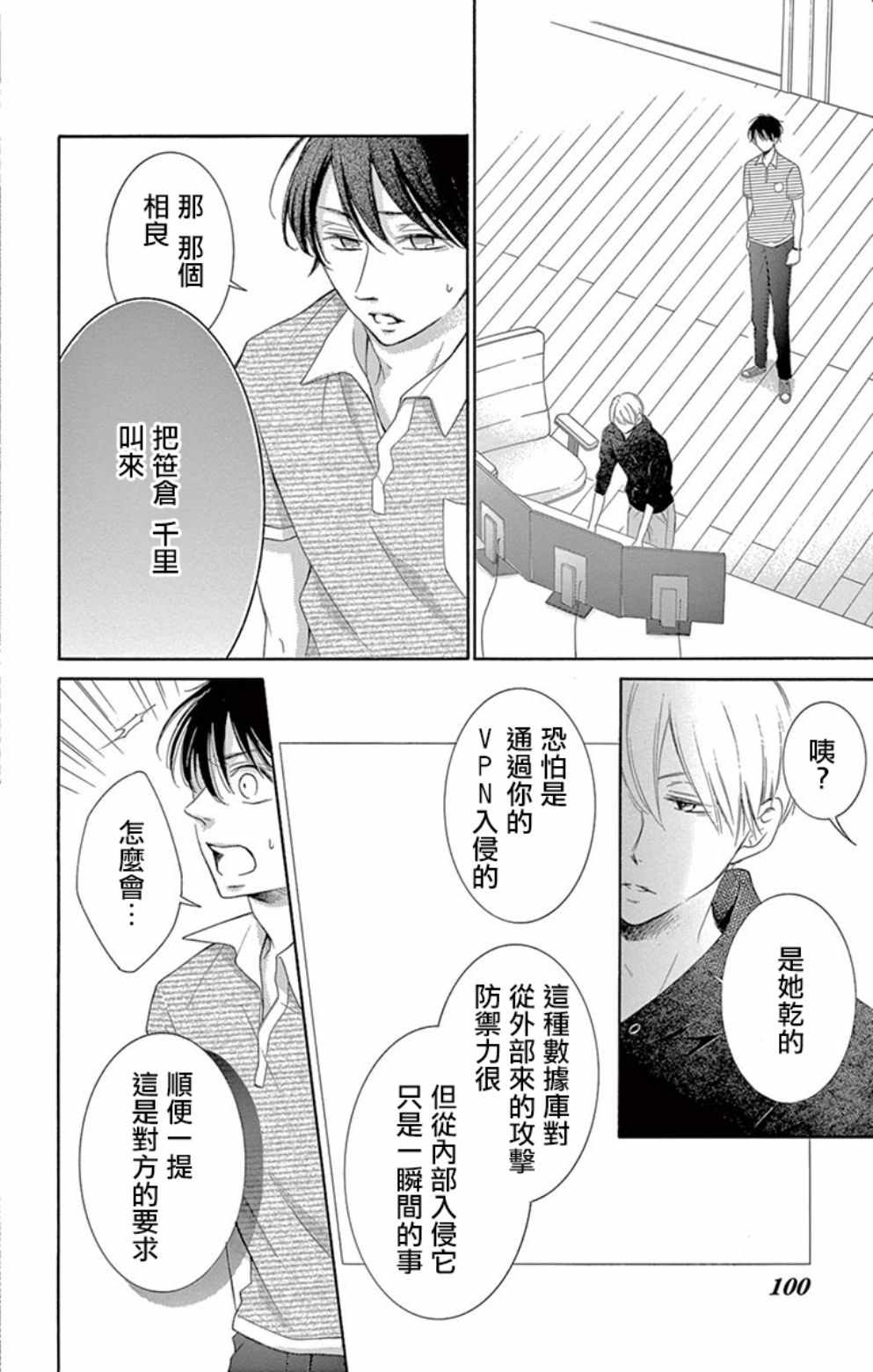 《家有天才》漫画最新章节第19话免费下拉式在线观看章节第【6】张图片