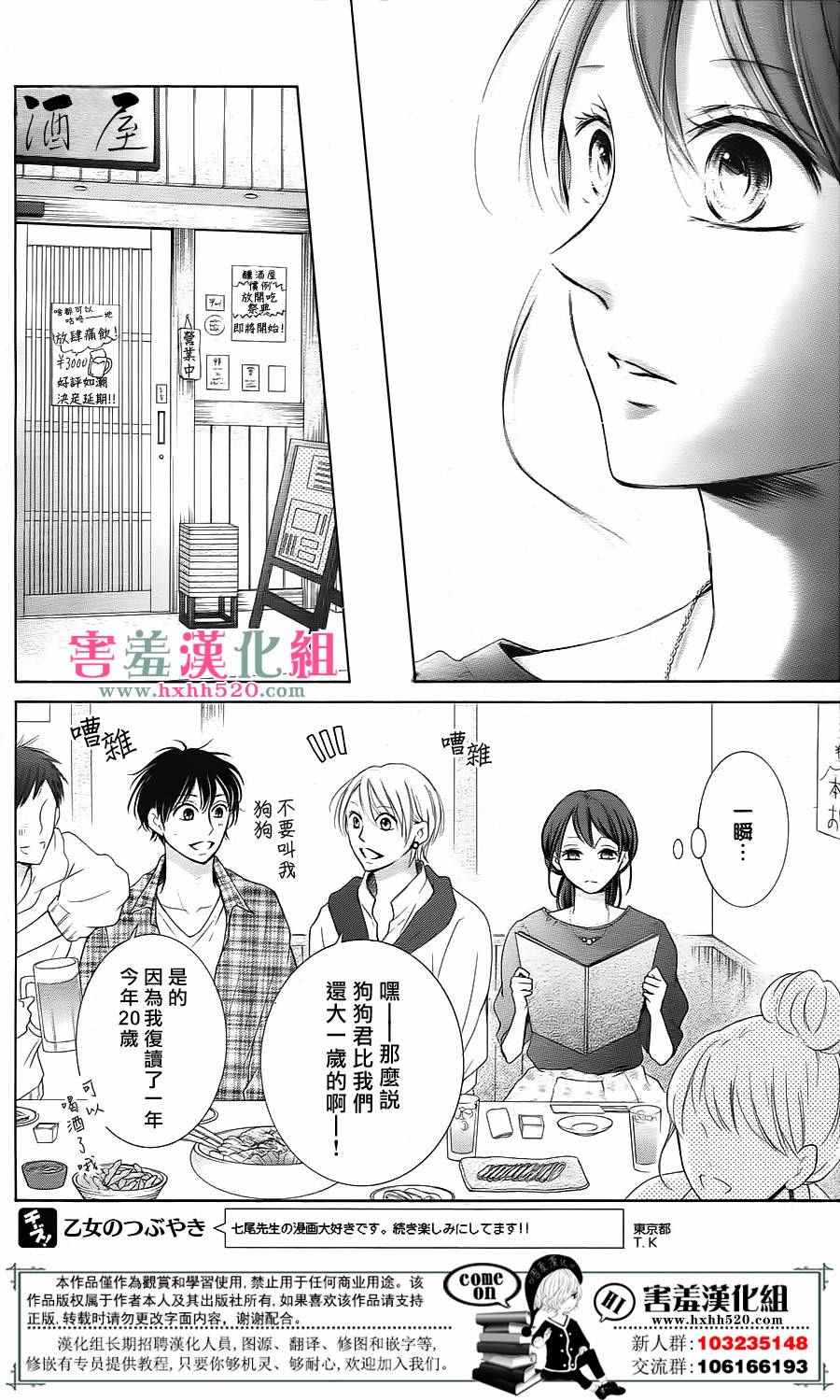 《家有天才》漫画最新章节第3话免费下拉式在线观看章节第【20】张图片