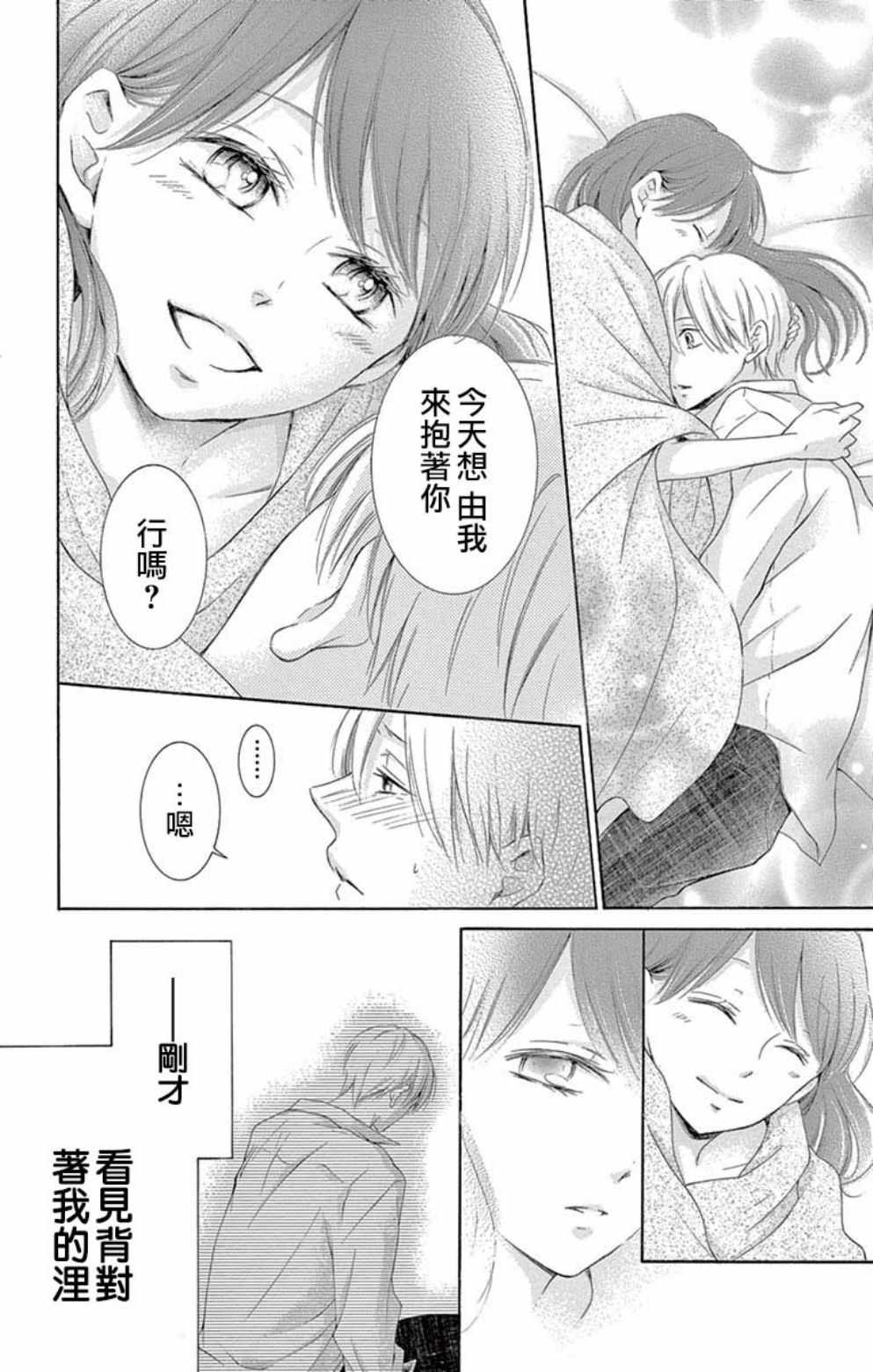 《家有天才》漫画最新章节第20话免费下拉式在线观看章节第【25】张图片