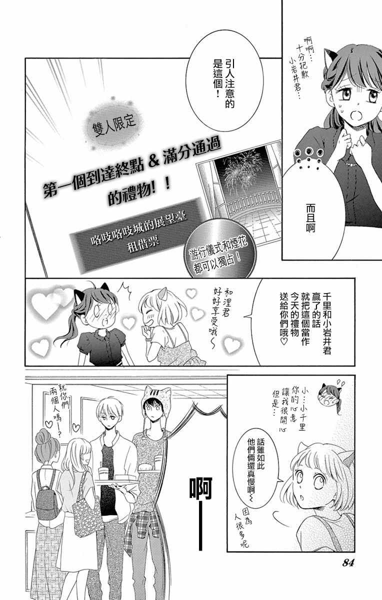 《家有天才》漫画最新章节第10话免费下拉式在线观看章节第【32】张图片