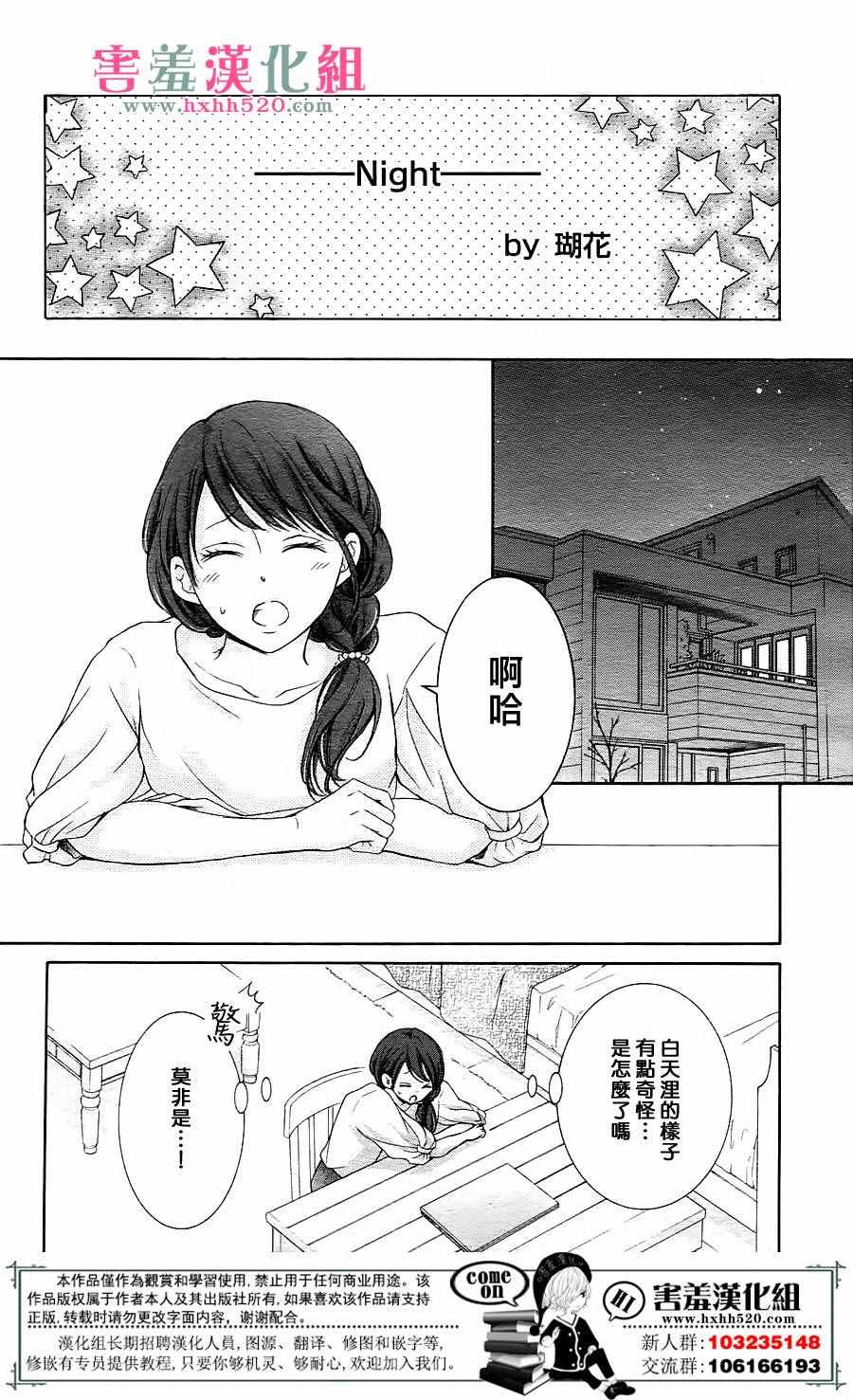 《家有天才》漫画最新章节番外02免费下拉式在线观看章节第【11】张图片