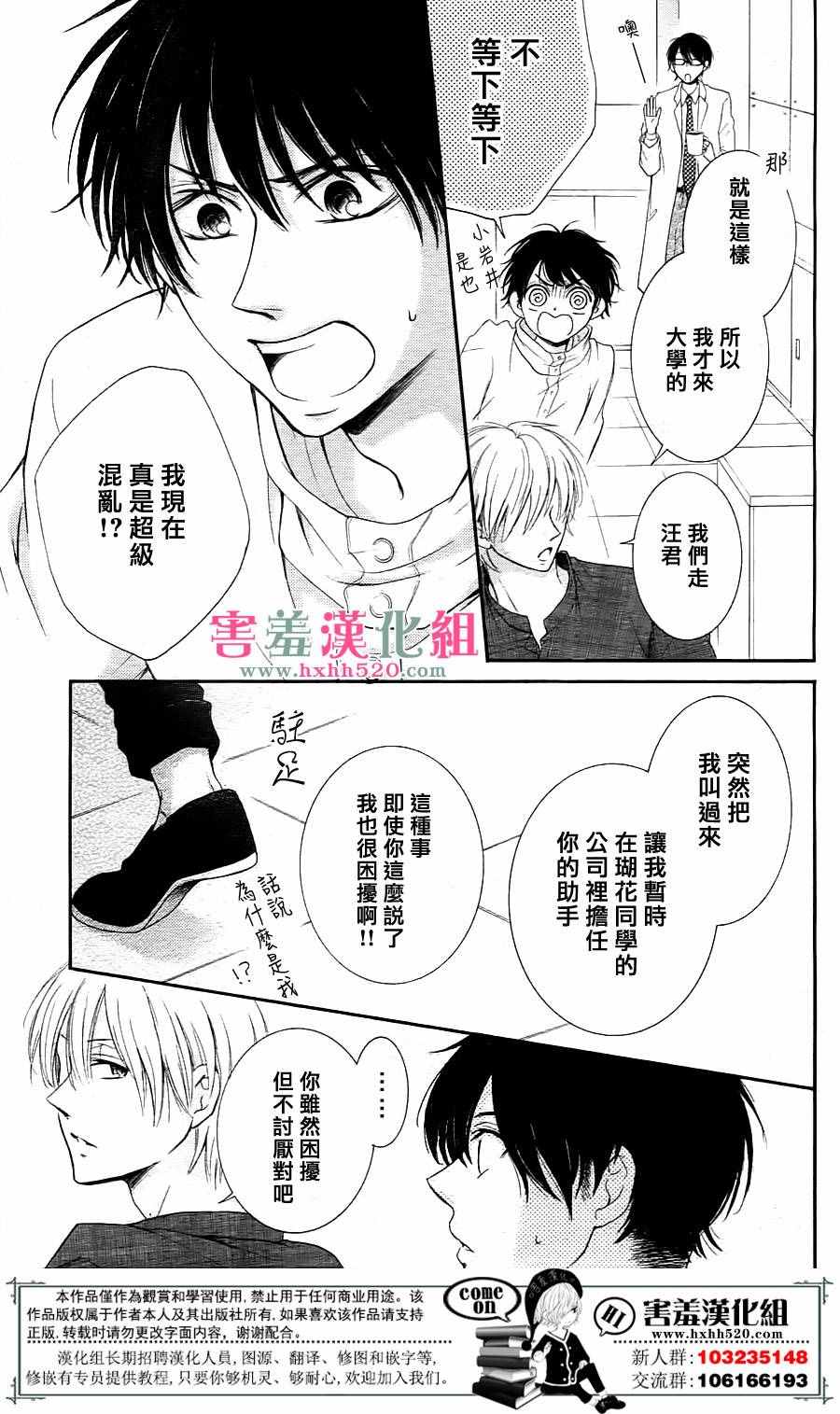 《家有天才》漫画最新章节第6话免费下拉式在线观看章节第【14】张图片