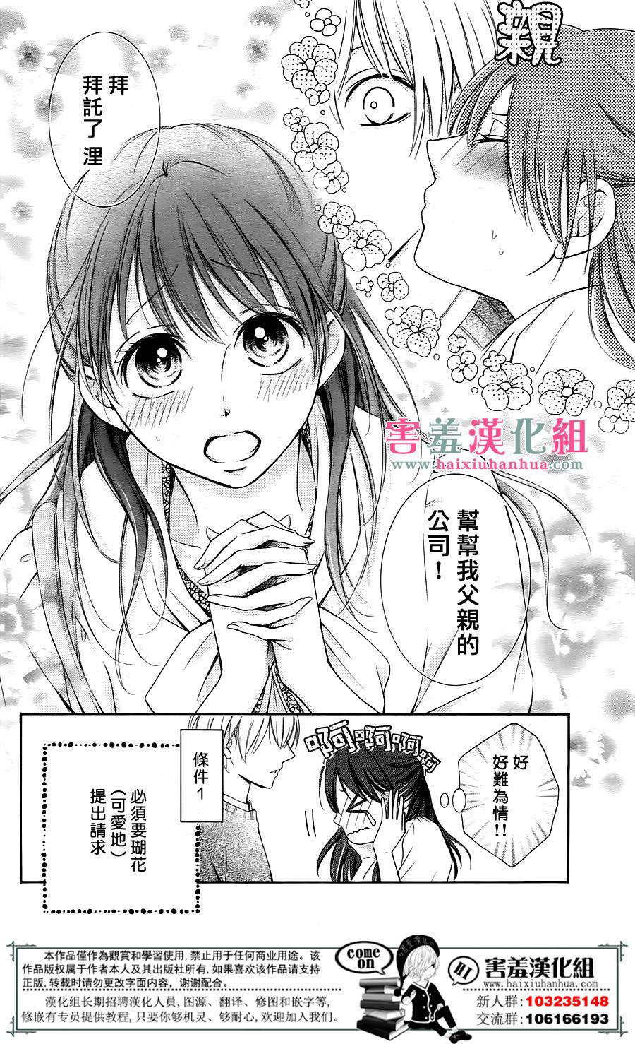 《家有天才》漫画最新章节第1话免费下拉式在线观看章节第【36】张图片