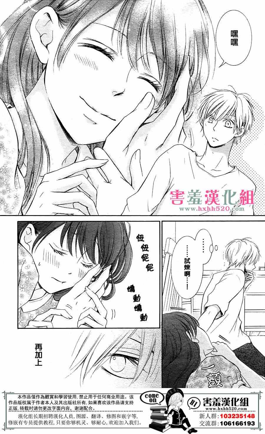 《家有天才》漫画最新章节番外02免费下拉式在线观看章节第【5】张图片