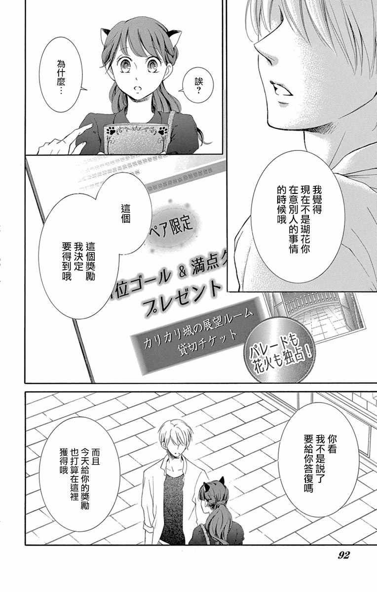 《家有天才》漫画最新章节第10话免费下拉式在线观看章节第【40】张图片