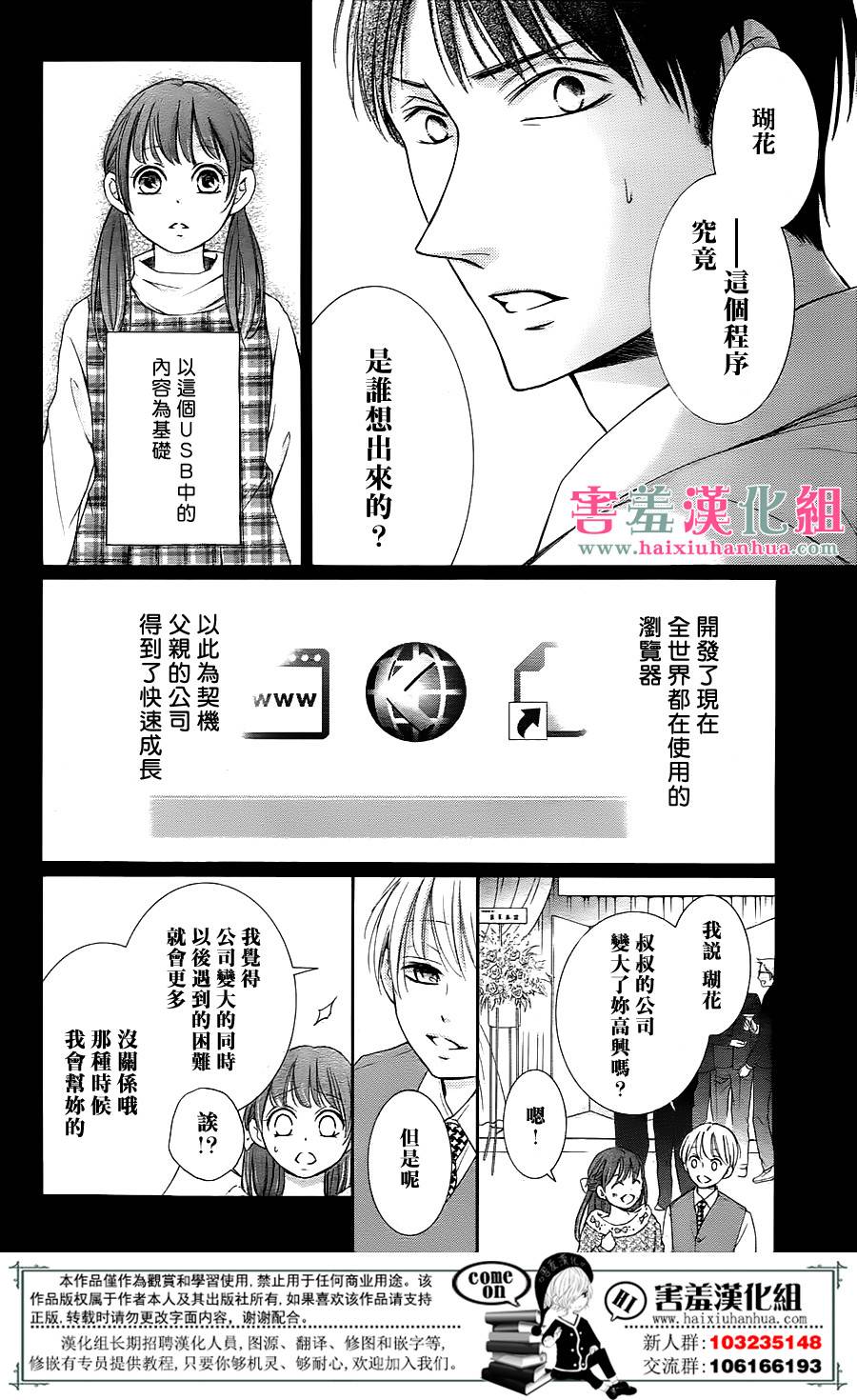 《家有天才》漫画最新章节第1话免费下拉式在线观看章节第【22】张图片