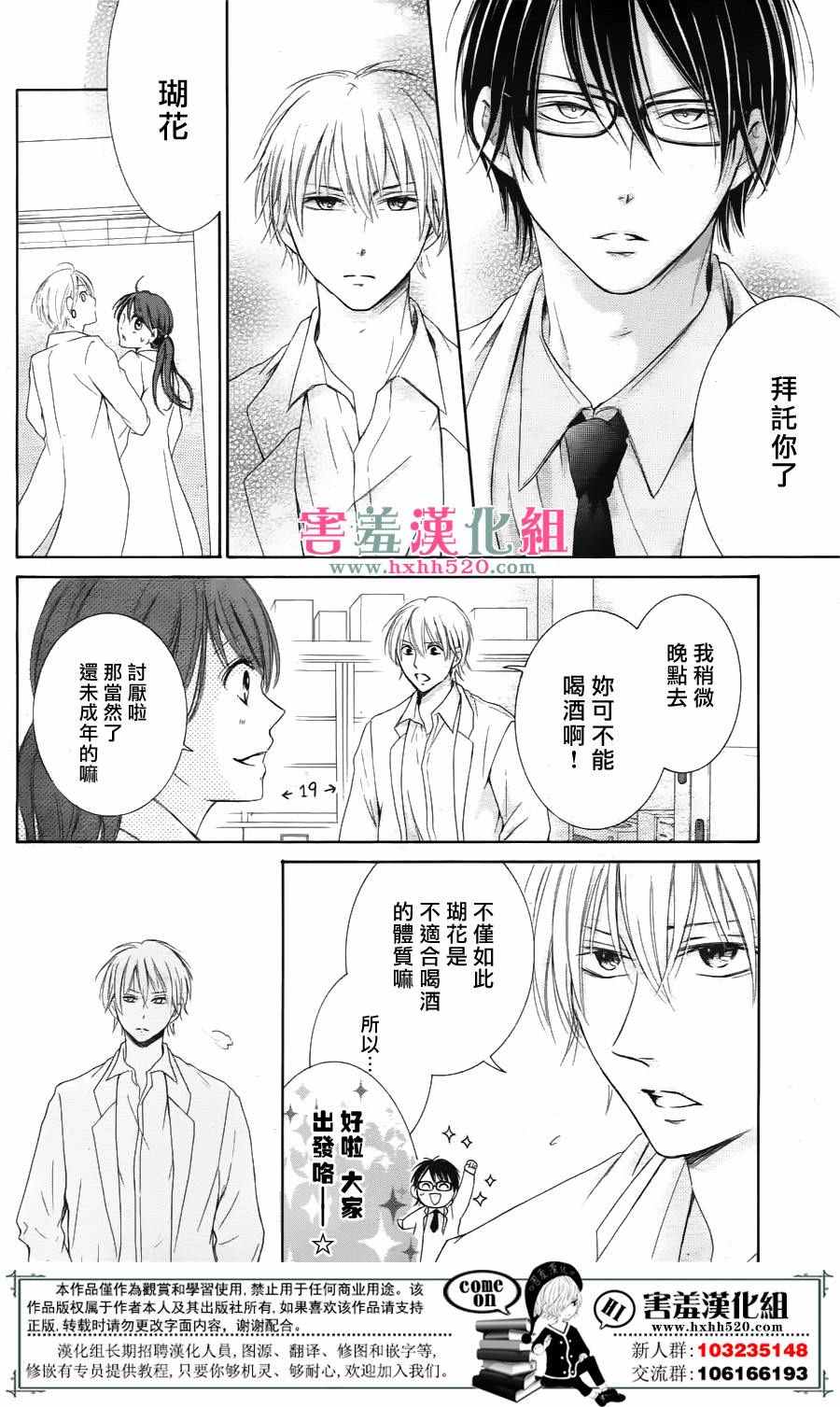 《家有天才》漫画最新章节第3话免费下拉式在线观看章节第【14】张图片