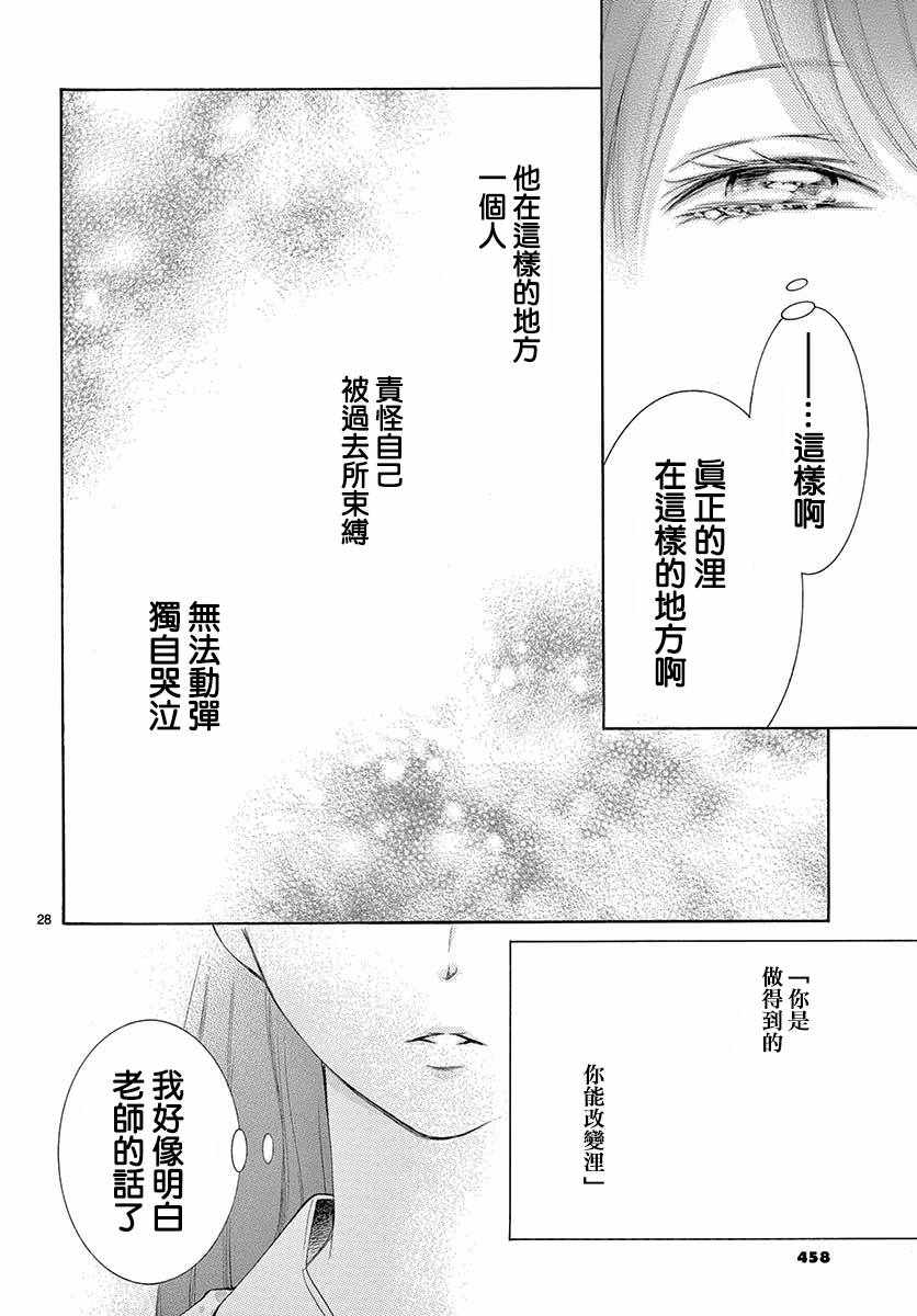 《家有天才》漫画最新章节第22话免费下拉式在线观看章节第【29】张图片