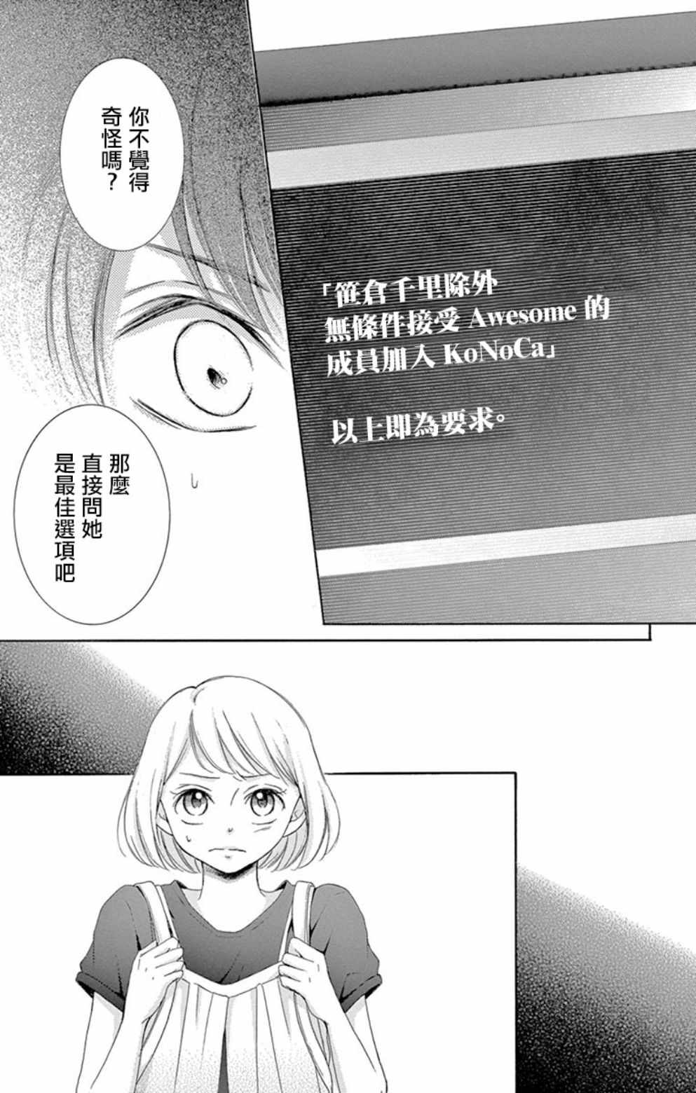 《家有天才》漫画最新章节第19话免费下拉式在线观看章节第【7】张图片