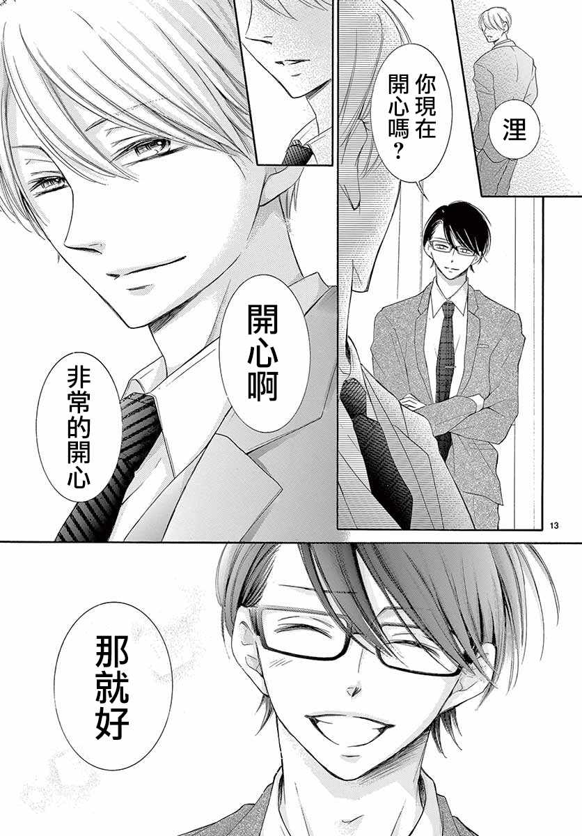 《家有天才》漫画最新章节第26话免费下拉式在线观看章节第【13】张图片