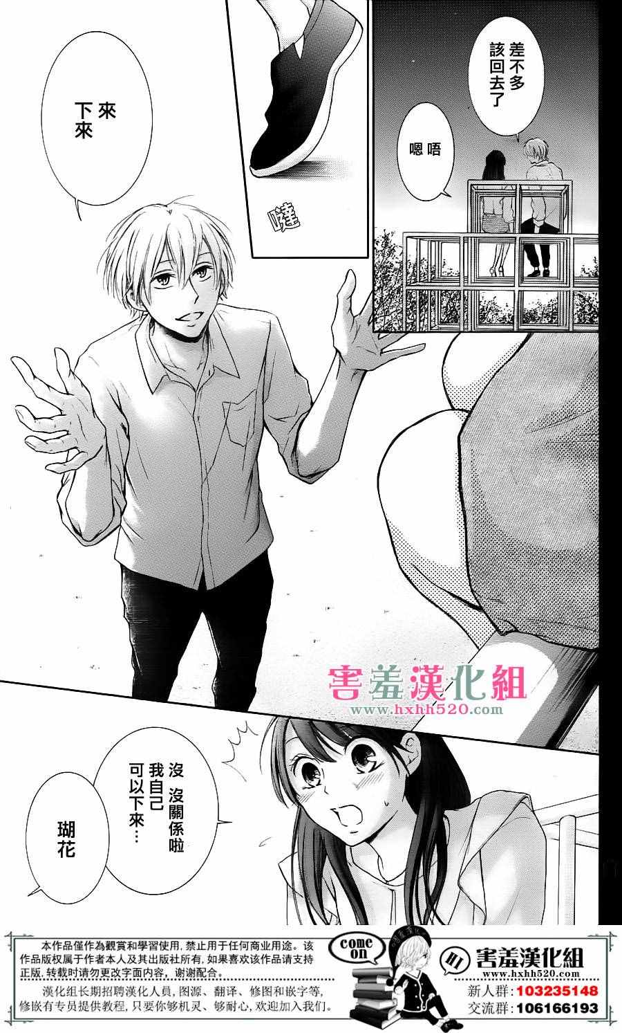 《家有天才》漫画最新章节第6话免费下拉式在线观看章节第【5】张图片