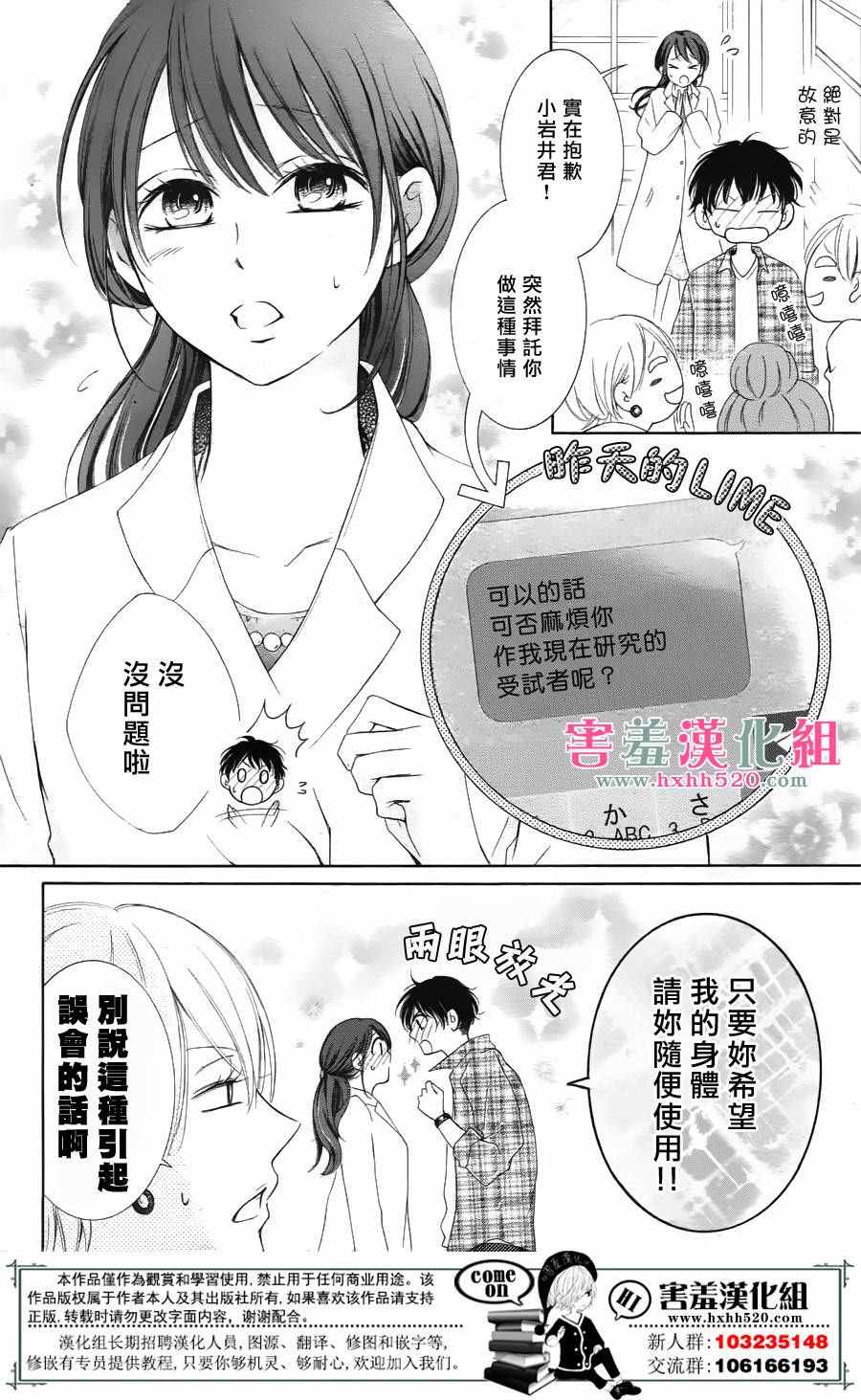 《家有天才》漫画最新章节第3话免费下拉式在线观看章节第【6】张图片