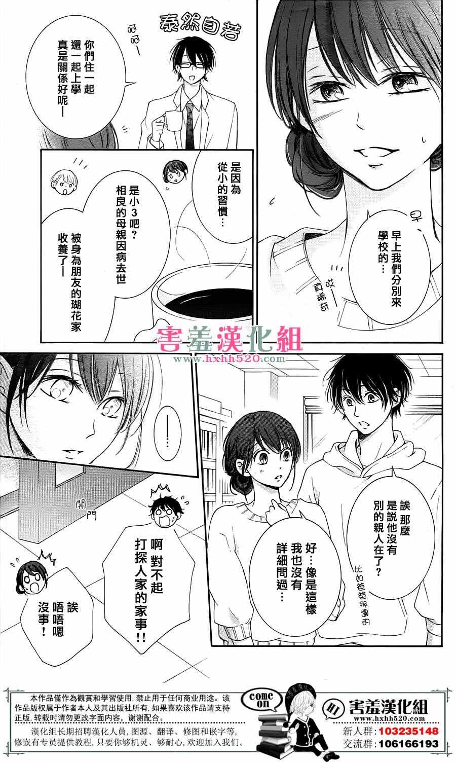 《家有天才》漫画最新章节第4话免费下拉式在线观看章节第【16】张图片