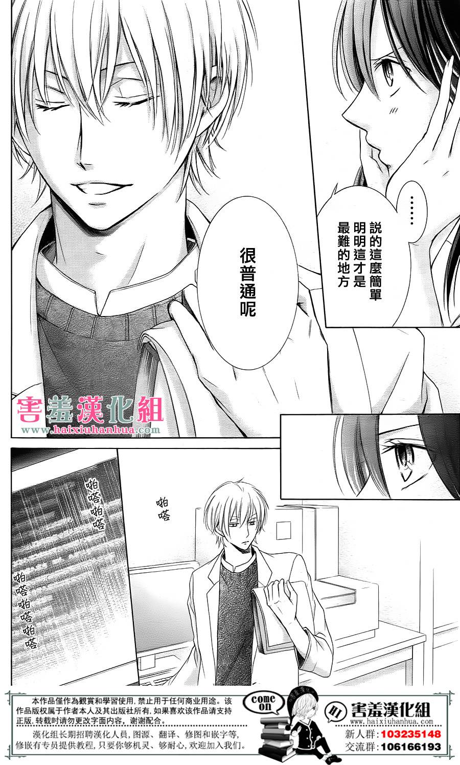 《家有天才》漫画最新章节第1话免费下拉式在线观看章节第【14】张图片