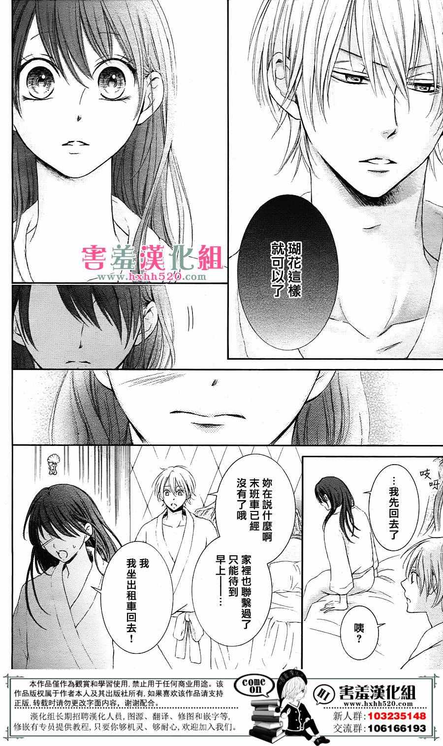 《家有天才》漫画最新章节第4话免费下拉式在线观看章节第【11】张图片