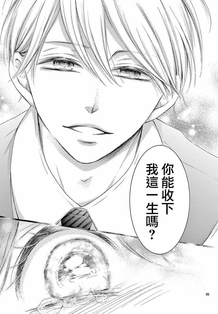 《家有天才》漫画最新章节第27话免费下拉式在线观看章节第【36】张图片